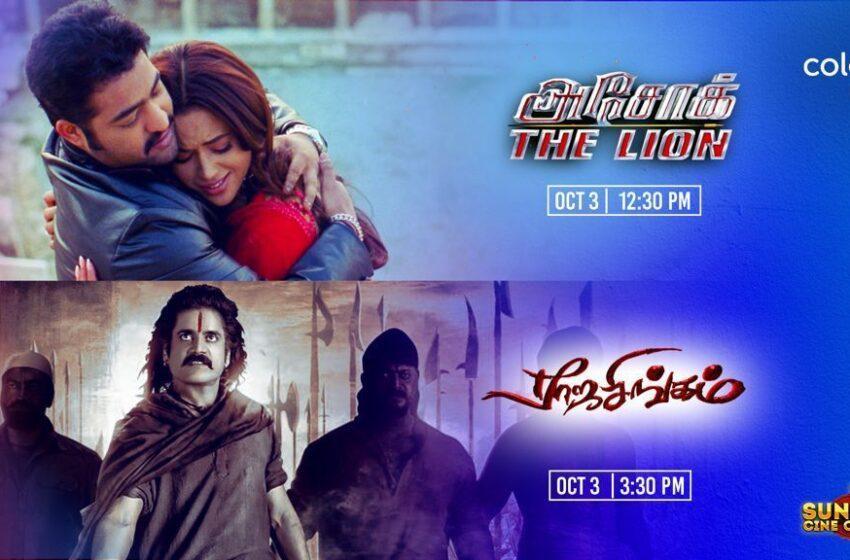  The Lion and Rajasingam to hit the screens this weekend on Colors Tamil