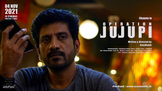  Operation jujupi – திரைப்படம் விமர்சனம்