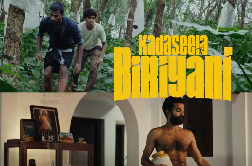  கடசீல பிரியாணி : Movie Review