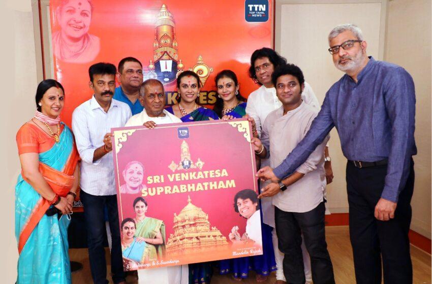  Isaignani Ilaiyarajaa launched the soul lifting Sri Venkatesa Suprabatham