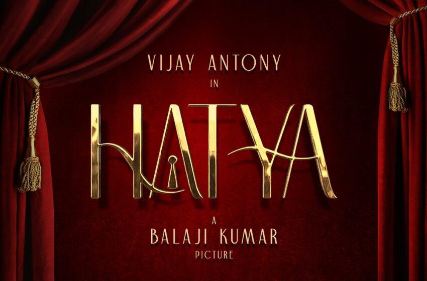  Infiniti Film Ventures in association with Lotus Pictures Presents their new Telugu film Vijay Antony starrer “HATYA”