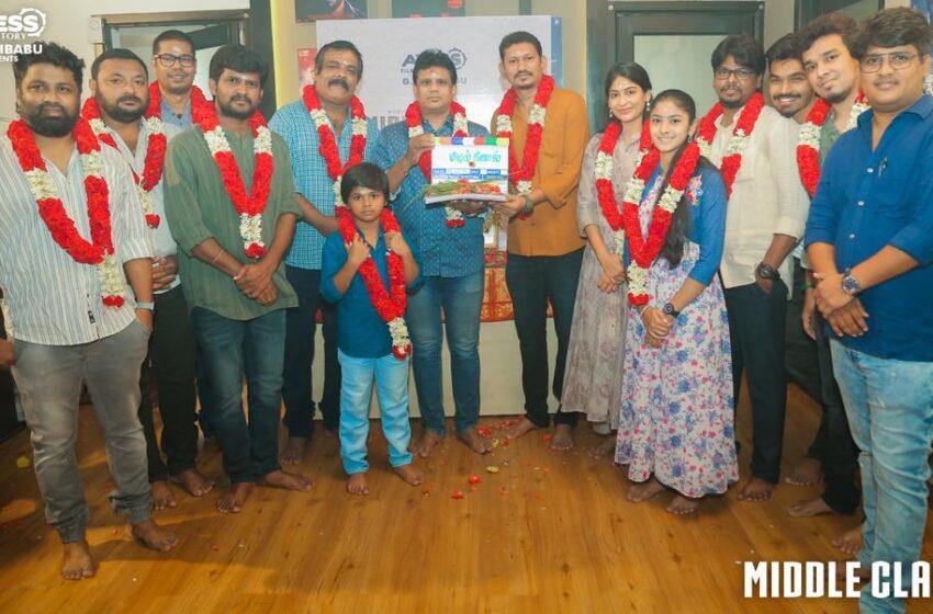  Axess Film Factor G Dilli Babu presents Filmmaker Kishore Muthuramalingam directorial Actor Munishkanth starrer “Middle Class”