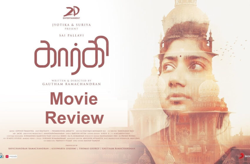  Gargi Tamil Movie Review