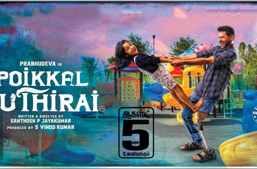  Poikkal Kuthirai Movie Review