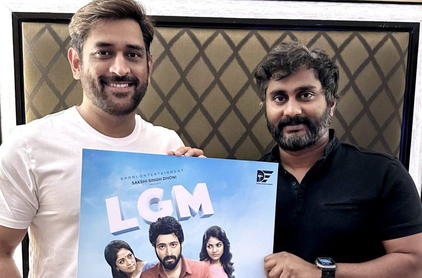  Iconic Cricketer M.S. Dhoni appreciates the First Look of “LGM”