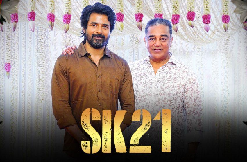  SK21 starring Sivakarthikeyan and Sai Pallavi’s next goes on floors in Kashmir