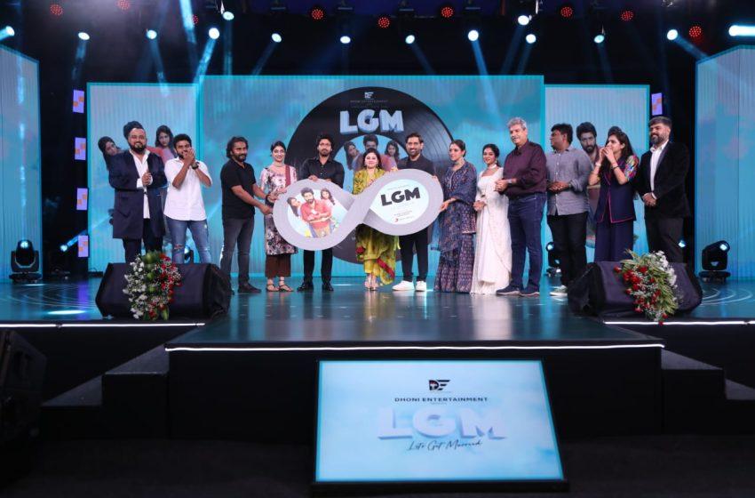 Cricketing legend Dhoni, Sakshi Dhoni launch audio, trailer of LGM