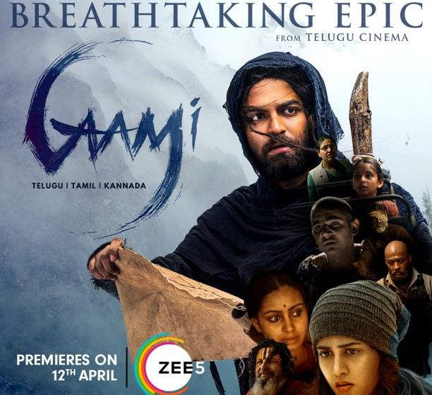  ஏப்ரல் 12 முதல், நடிகர் விஸ்வக் சென்னின் “காமி” திரைப்படம் ZEE5 இல் திரையிடப்படுகிறது!